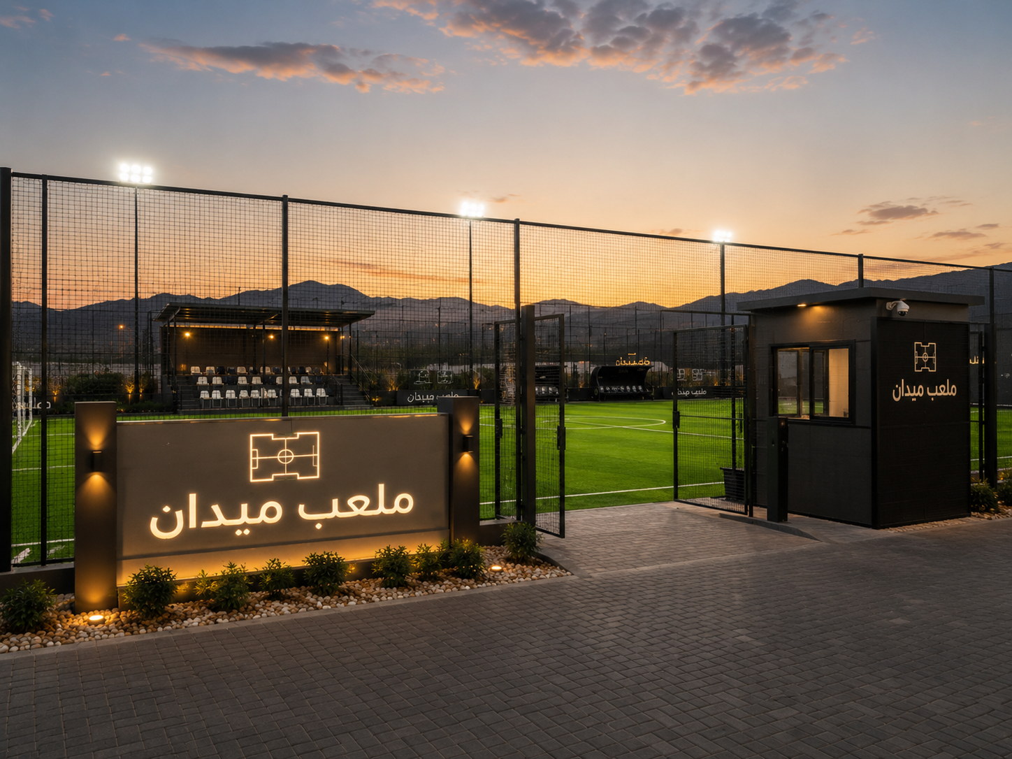 ميدان